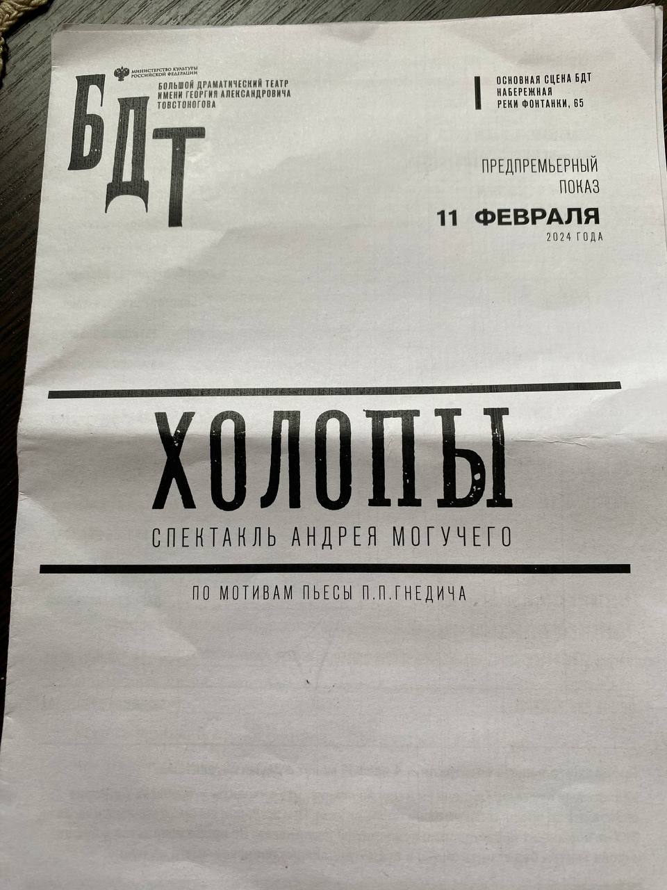 ХОЛОПЫ